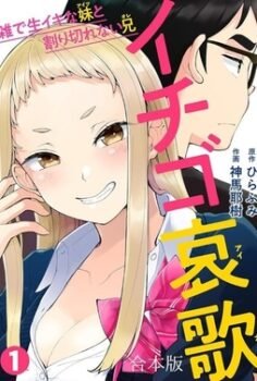 Ichigo Aika Zatsu Türkçe alt yazılı